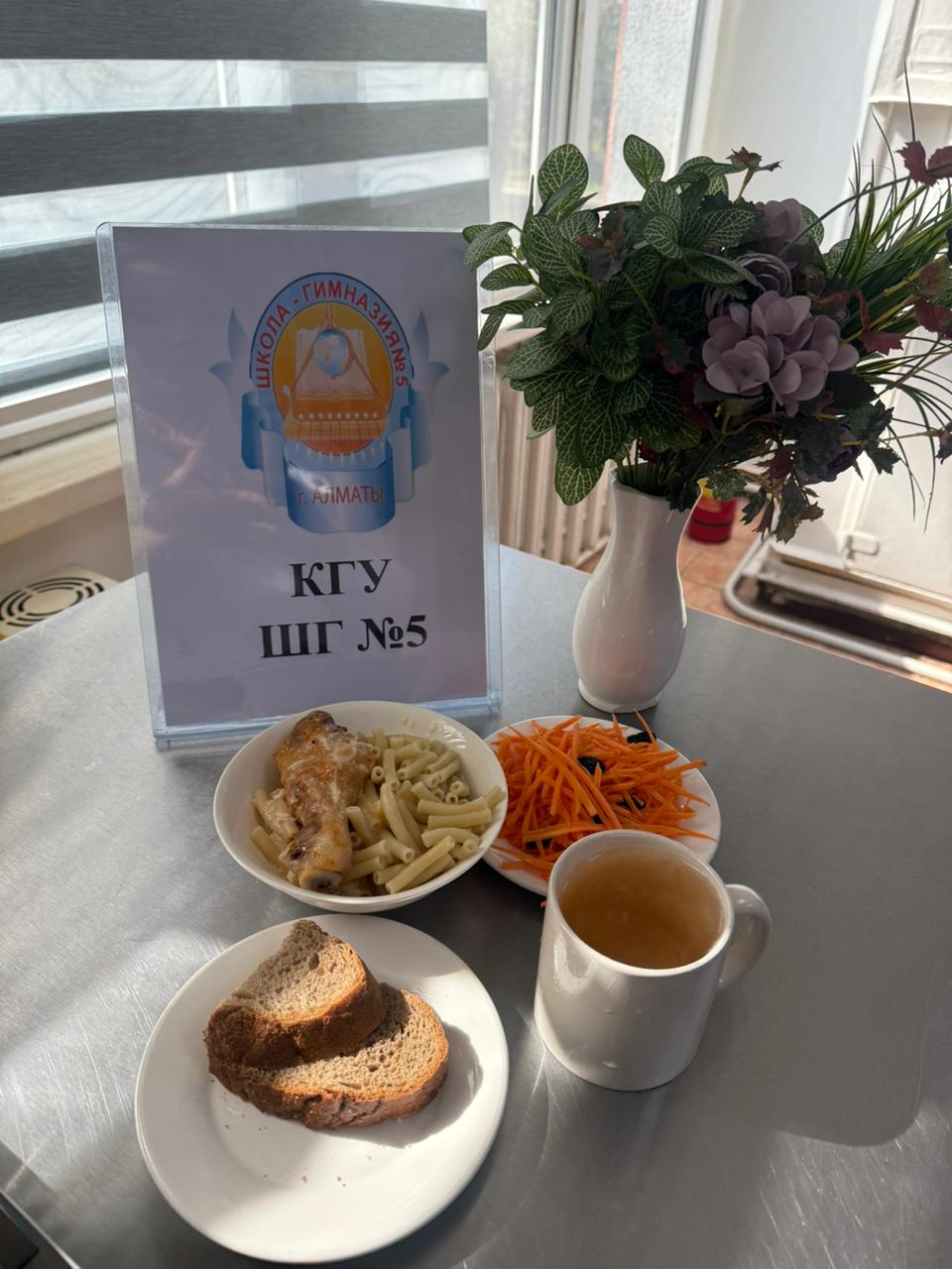 Меню на 06 апреля 2026 года