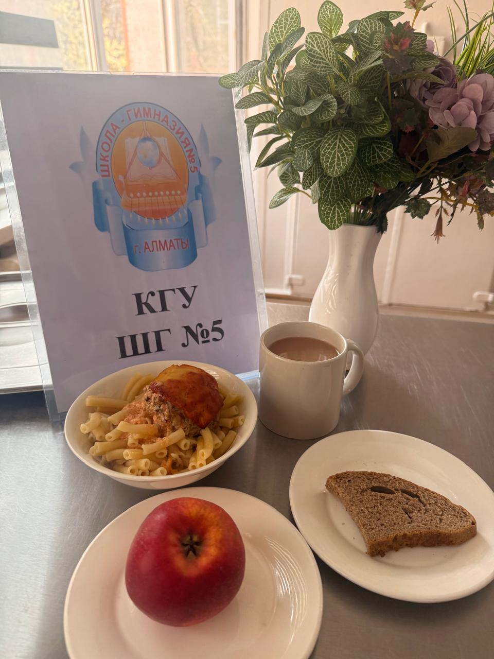 Меню на 01 апреля 2026 года