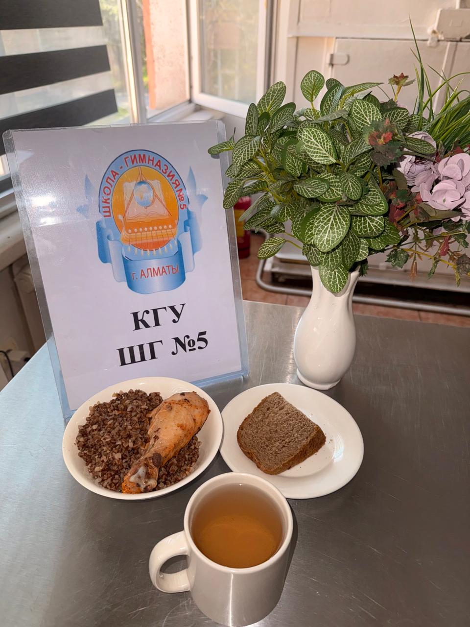 Меню на 02 апреля 2026 года