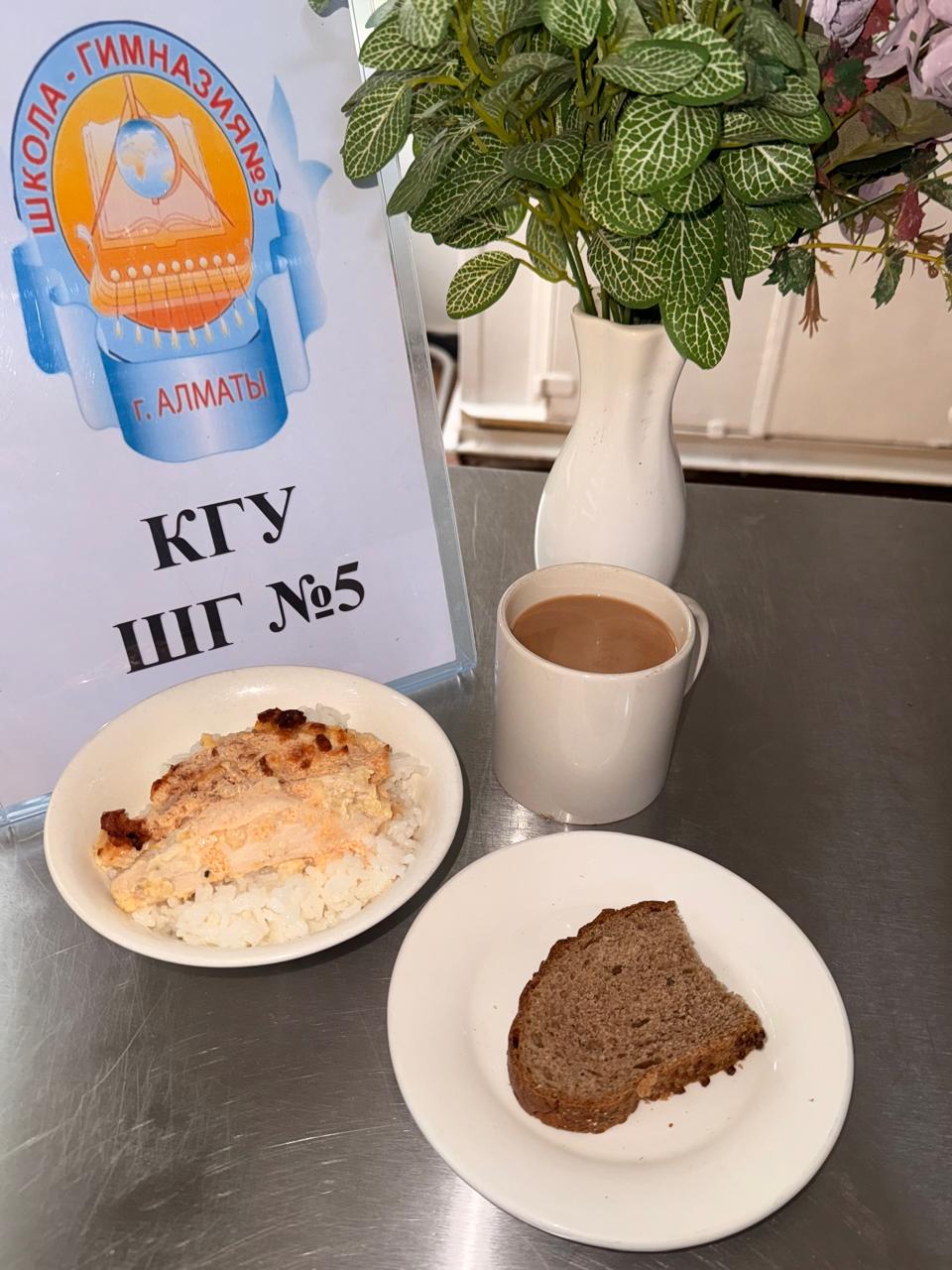 Меню на 08 апреля 2026 года