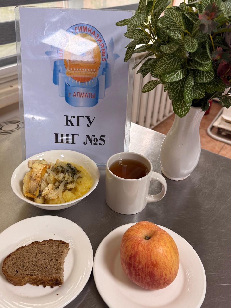 Меню на 09 апреля 2026 года