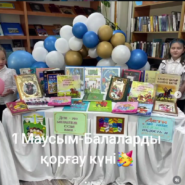 1 маусым - Балаларды қорғау күні!